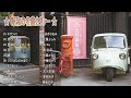 昭和の名曲カヴァー(歌詞付)  Top 10 Showa's famous song cover