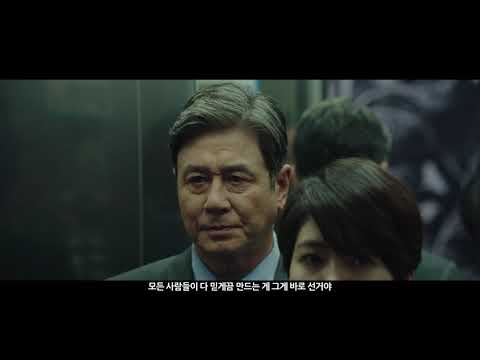 [특별시민] 15초 예고편
