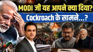 MODI जी यह आपने क्या दिया Cockroach के सामने... | CWSJ-3530 | Sumeet Jain