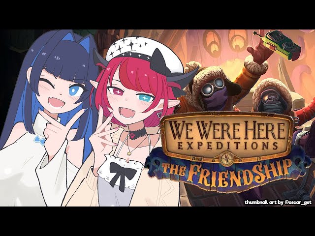 【We Were Here Expeditions: The FriendShip】My Bonds with @OuroKronii  will be tested!のサムネイル