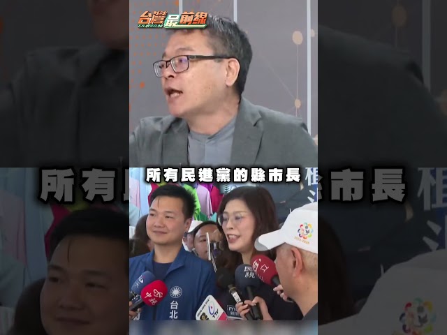 藍營中央輔選團將成毒藥？張益贍點2人：如何跟鄭麗文互動是關鍵｜#台灣最前線