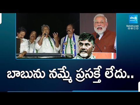 బాబును నమ్మే ప్రసక్తే లేదు.. | Kesineni Nani Comments On PM Modi Vijayawada Tour | @SakshiTV - SAKSHITV