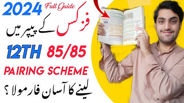 12th Class Physics Scheme 2024 - 12th Class Physics Pairing Scheme 2024 - Mr Zubair Education
