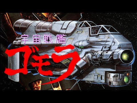 Bio-ship Paladin (Space Battleship Gomora) (Sega) Прохождение на Русском с комментариями.