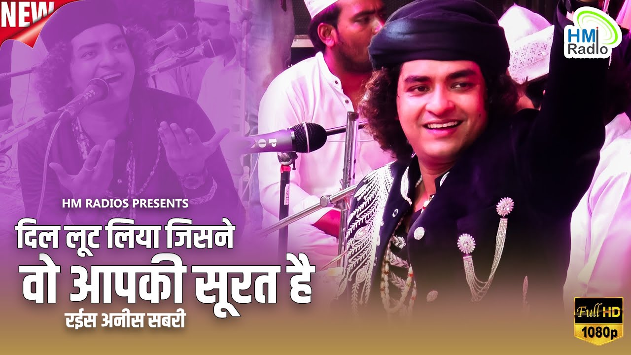 Rais Anis Sabri की कव्वाली ने जावरा में मचाई धूम ख्वाजा अबू सईद सरकार की शान में Viral कव्वाली 2024