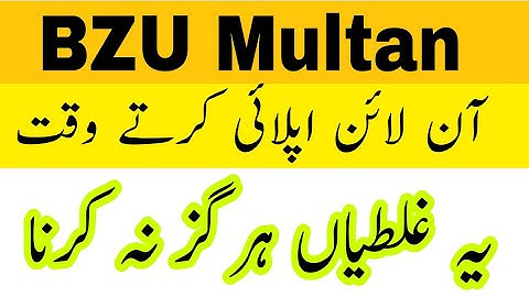 BZU Multan Online Apply Process 2023|Don