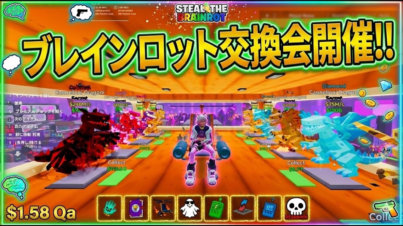 【ゾンビキャラ集めてます！】ブレインロット交換配信