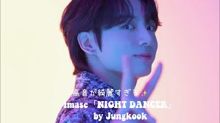 【最高】Jungkookが歌う日本語曲「NIGHT DANCER」🔥✨ Resimi