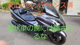 販売車両　ヤマハ　マジェスティ　250 4D9  SG20J 　大阪羽曳野市　M.Sオート　バイク　ビクスク　メンテナンス　動画　