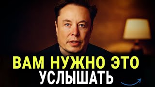 видео: Я Не Хотел Снимать Это Видео... Но 99% Пожилых Людей Должны Это Услышать | Илон Маск картинка: Я Не Хотел Снимать Это Видео... Но 99% Пожилых Людей Должны Это Услышать | Илон Маск