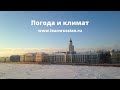 Climate in Russia for beginner language students ("Поехали!" 1.1, урок 15)