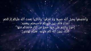 Surah Ali Imran Verse 103 | 3:103