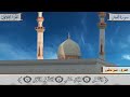 سورة الفجر القارئ حسن عاشور