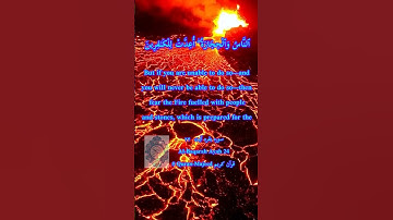 سوره بقره آیه  ٢٤ #قرآن کریم _ ترجمه_ دری_ فارسی #قرآن کریم _#قرآن #ترجمه_ فارسی
