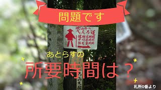 挑戦！遍路ころがし（徒歩旅行動画　あるいてどこへ　四国遍路編　3日目）