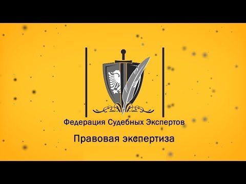 🔴 Экспертиза правильности договора: какие вопросы поставить перед экспертом? // Правовая экспертиза