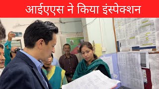 INSPECTION of Disaster Management Office by IAS Deepak Rawat