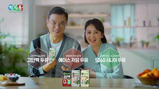 New 베지밀 프리미엄 3종 TVCF(15s ver)