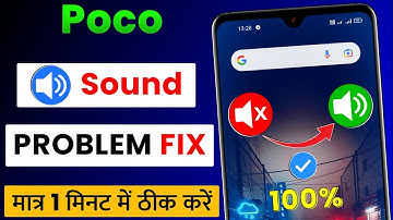 Poco Mobile Sound Problem Solution | Poco Mobile Sound Setting | Poco Sound Not Working Problem