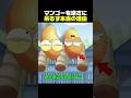 マンゴーを逆さに吊るす本当の理由