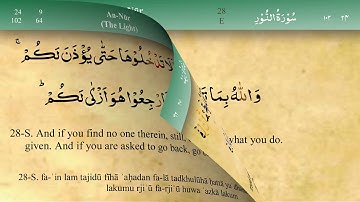 024 سورة النور مكتوبة كاملة تجويد وترتيل بصوت مشاري راشد العفاسي