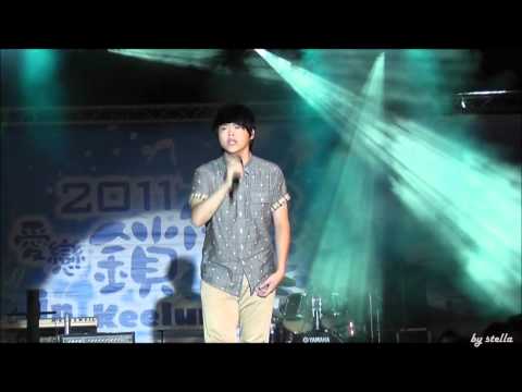 20110723愛戀鎖管季(曾昱嘉 疑心病)