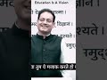#video #trending #trendingshorts #viralvideo #education #educational #motivation #motivational #upsc