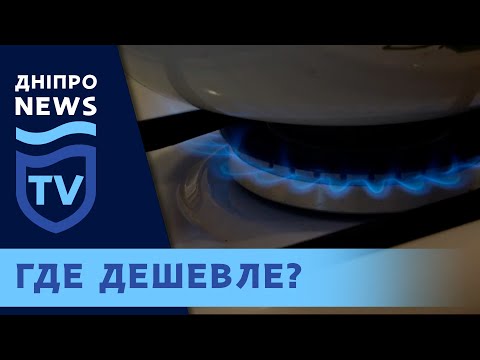 Как перейти к новому поставщику газа?