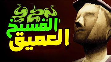 Threshold: أكثر لعبة غير مفهومة في العالم .. بث تقدر تنام عليه