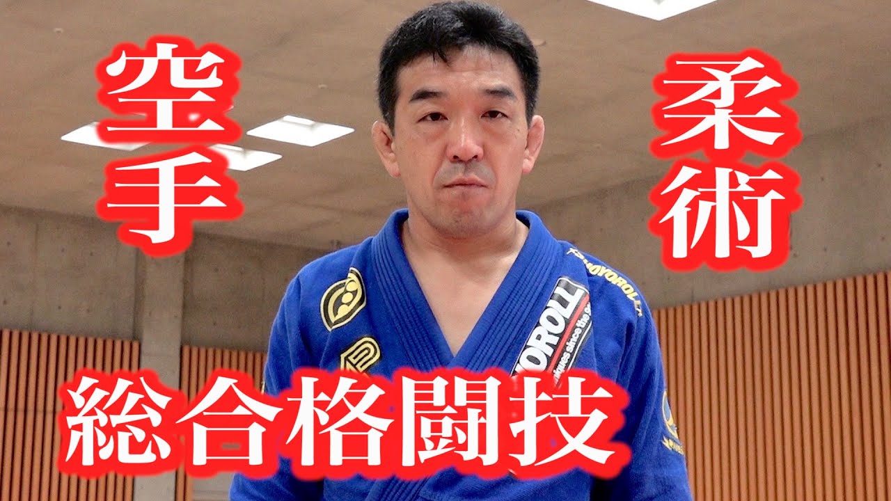 【TALK】Karate, Jiu-jitsu, MMA. Yuki Nakai and Tatsuya Naka