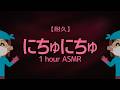 ASMR 眠気も我慢できないローションにちゅにちゅ音【1時間】睡眠/作業/耐久用BGM