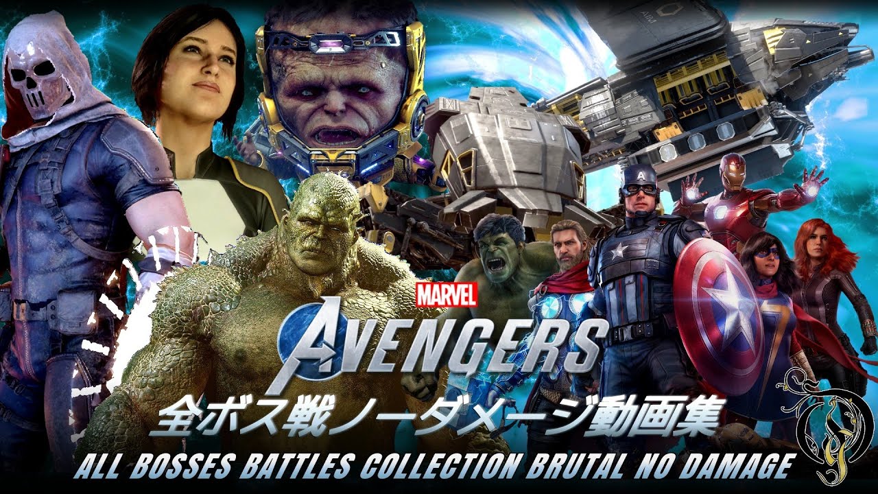 アベンジャーズ Marvel S Avengers 全ボス戦 ノーダメージ動画集 All Bosses Battles Brutal No Damage Collection Youtube