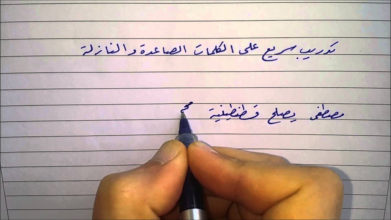 الحروف التي تنزل عن السطر عند الكتابة بخط النسخ هي