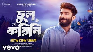 Jisan Khan Shuvo - Vul Korini (Lyrics Video)