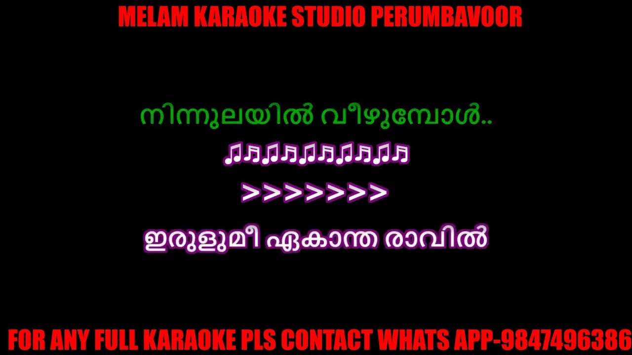 Moovanthi thazhvarayil karaoke with lyrics malayalam