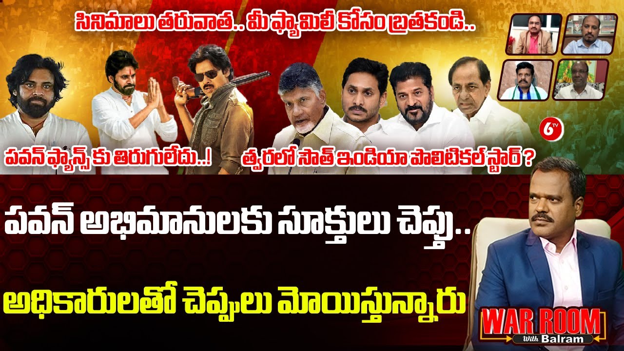 పవన్ అభిమానులకు సూక్తులు చెప్తు.. అధికారులతో చెప్పులు మోయిస్తున్నారు ...