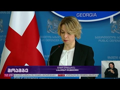სახალხო დამცველის ანგარიში