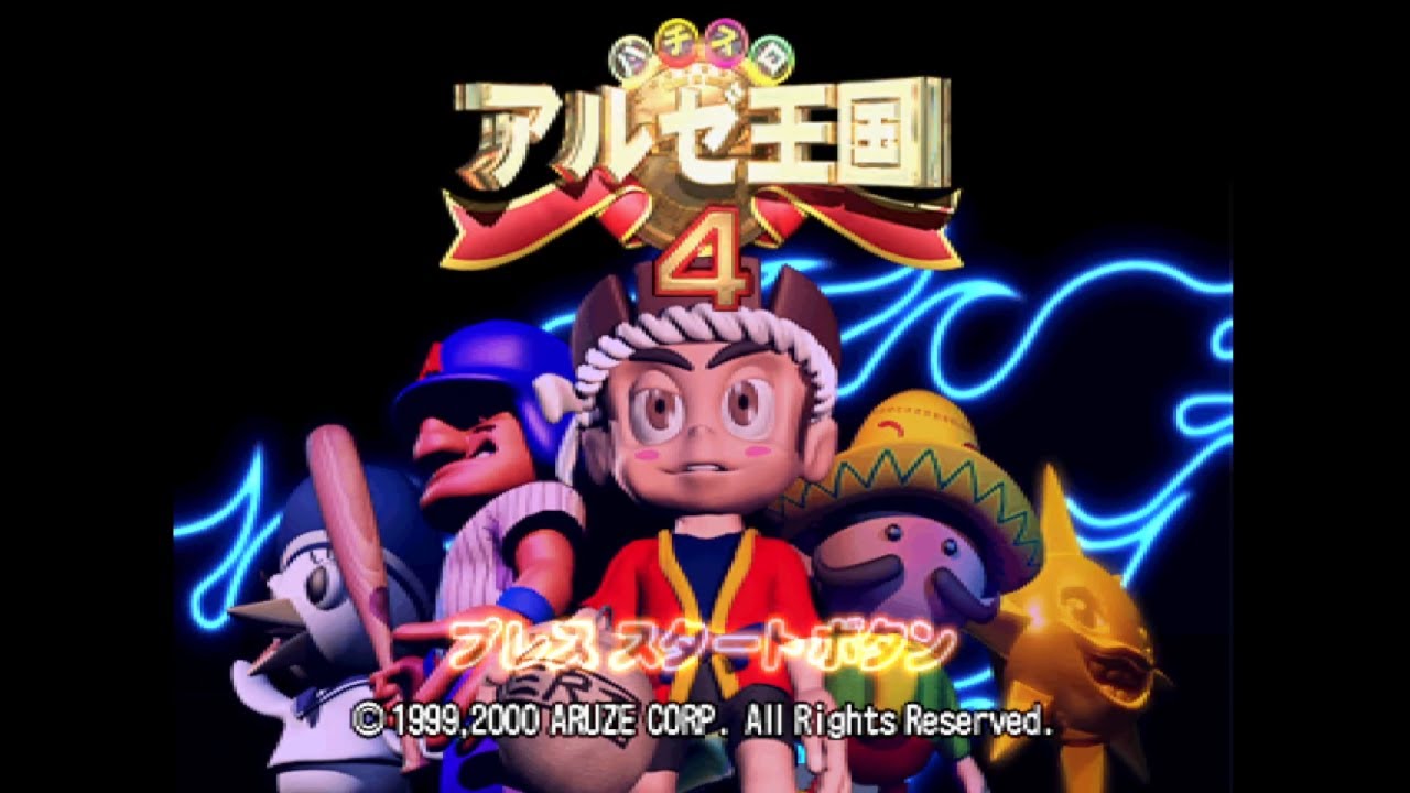 Pachi-Slot Aruze Oukoku 4 - Sony PlayStation - Intro & Title Screen