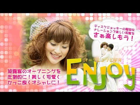 ディスクジョッキーの英語ナレーションがカッコいい 結婚式オープニング映像 Youtube