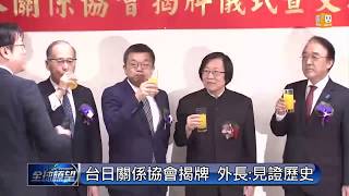 0522 日本天皇退位有譜 Part3