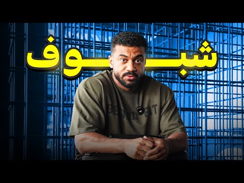 رحلة كمال الأجسام 31 تمرين بنادي أبو ربيعة شبوف