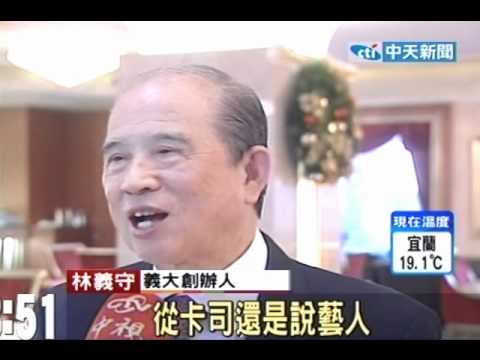 北有101南有義大世界 跨年煙火很精彩