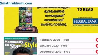 MATHRUBHUMI I FREE SUBSCRIPTION