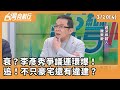 罷免運動進展