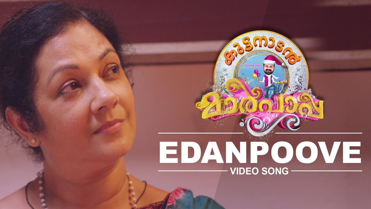 Edanpoove Video Song  Kuttanadan Marpappa  Kunchacko Boban  Shanthi Krishna  Rahul Raj