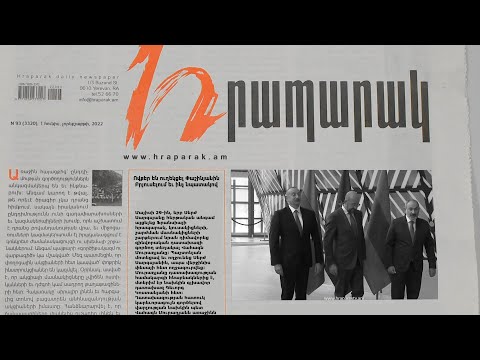 Video: Ովքե՞ր են ուղեկցող մրցակիցները: