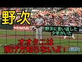 敵地で野次がとぶ！！それに言い返す大谷翔平ファンの少年！！