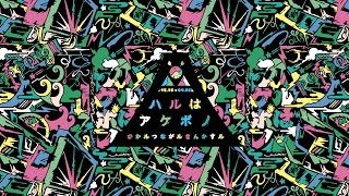 HIFANA @ Roppongi Art Night '15