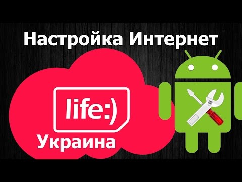 Video: Cum Se Configurează Internetul în Rețeaua MTS Ucraina