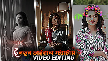 Mala Re Bangla Lofi Remix Song XML Video Editing | alight motion Bangla status video editing